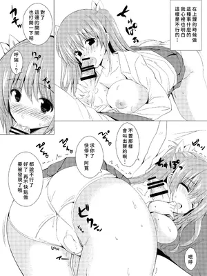 (C87) [夢桜 (由宇)] 図書部っ! 6 (大図書館の羊飼い) [中国翻訳]_04