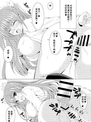 (C87) [夢桜 (由宇)] 図書部っ! 6 (大図書館の羊飼い) [中国翻訳]_12