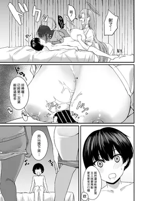 [12番目の席 (Agape)] おねショタアーカイブ (ブルーアーカイブ)｜正太為師的開大車檔案 [夢中璞影個人漢化] [DL版]_11