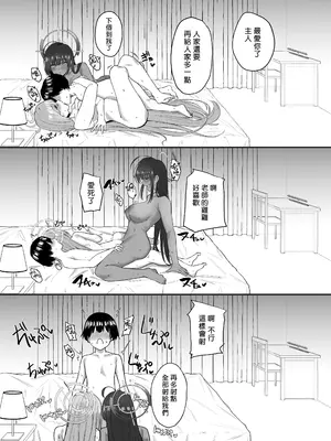 [12番目の席 (Agape)] おねショタアーカイブ (ブルーアーカイブ)｜正太為師的開大車檔案 [夢中璞影個人漢化] [DL版]_27