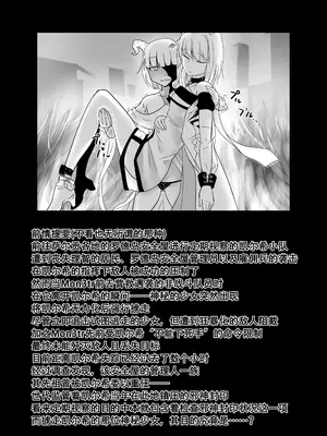 [たぬきカンパニー (狸の皮)] 夢見るままに、待ち至り (アークナイツ)｜于梦境深处，静候君至 [色魔棍哥个人汉化]_03