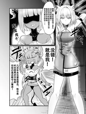 [たぬきカンパニー (狸の皮)] 夢見るままに、待ち至り (アークナイツ)｜于梦境深处，静候君至 [色魔棍哥个人汉化]_04