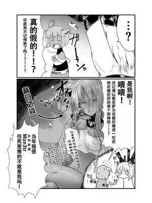 [たぬきカンパニー (狸の皮)] 夢見るままに、待ち至り (アークナイツ)｜于梦境深处，静候君至 [色魔棍哥个人汉化]_05