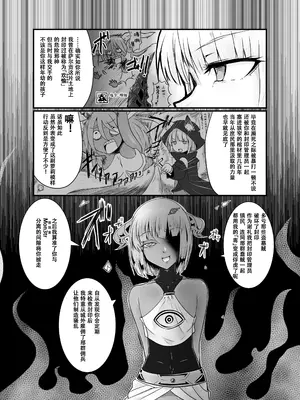 [たぬきカンパニー (狸の皮)] 夢見るままに、待ち至り (アークナイツ)｜于梦境深处，静候君至 [色魔棍哥个人汉化]_06