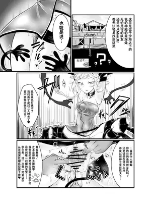 [たぬきカンパニー (狸の皮)] 夢見るままに、待ち至り (アークナイツ)｜于梦境深处，静候君至 [色魔棍哥个人汉化]_07