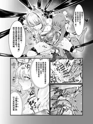 [たぬきカンパニー (狸の皮)] 夢見るままに、待ち至り (アークナイツ)｜于梦境深处，静候君至 [色魔棍哥个人汉化]_08