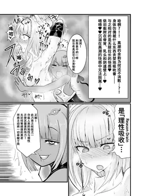 [たぬきカンパニー (狸の皮)] 夢見るままに、待ち至り (アークナイツ)｜于梦境深处，静候君至 [色魔棍哥个人汉化]_11