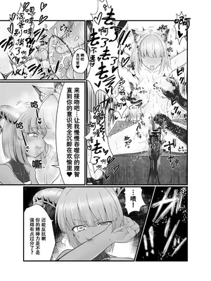 [たぬきカンパニー (狸の皮)] 夢見るままに、待ち至り (アークナイツ)｜于梦境深处，静候君至 [色魔棍哥个人汉化]_15