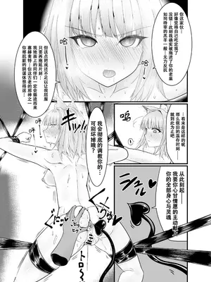 [たぬきカンパニー (狸の皮)] 夢見るままに、待ち至り (アークナイツ)｜于梦境深处，静候君至 [色魔棍哥个人汉化]_16