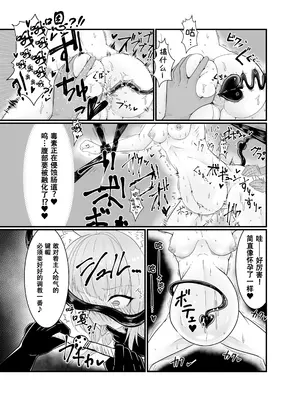 [たぬきカンパニー (狸の皮)] 夢見るままに、待ち至り (アークナイツ)｜于梦境深处，静候君至 [色魔棍哥个人汉化]_17