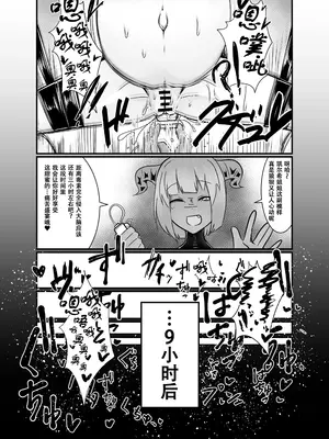 [たぬきカンパニー (狸の皮)] 夢見るままに、待ち至り (アークナイツ)｜于梦境深处，静候君至 [色魔棍哥个人汉化]_18