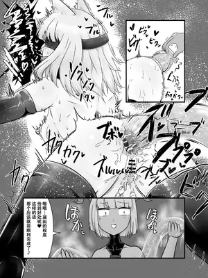 [たぬきカンパニー (狸の皮)] 夢見るままに、待ち至り (アークナイツ)｜于梦境深处，静候君至 [色魔棍哥个人汉化]_20