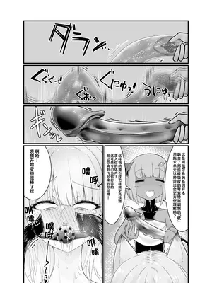 [たぬきカンパニー (狸の皮)] 夢見るままに、待ち至り (アークナイツ)｜于梦境深处，静候君至 [色魔棍哥个人汉化]_21