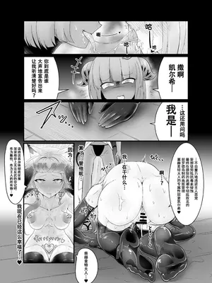 [たぬきカンパニー (狸の皮)] 夢見るままに、待ち至り (アークナイツ)｜于梦境深处，静候君至 [色魔棍哥个人汉化]_27