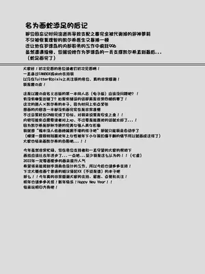 [たぬきカンパニー (狸の皮)] 夢見るままに、待ち至り (アークナイツ)｜于梦境深处，静候君至 [色魔棍哥个人汉化]_31