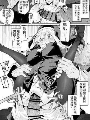 [ボド山] 異教徒に街を攻められて犠牲になってしまうシスターちゃん｜被异教徒攻打村子而牺牲的修女酱 [大亏个人汉化]_3