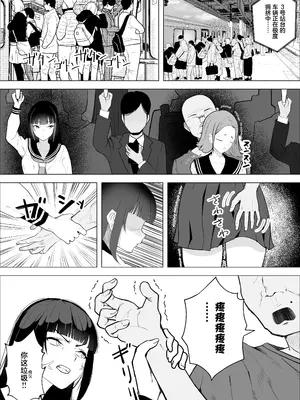 [枕木ざぶとん] 気高い生徒会長がMに目覚める話 [中国翻訳]_03