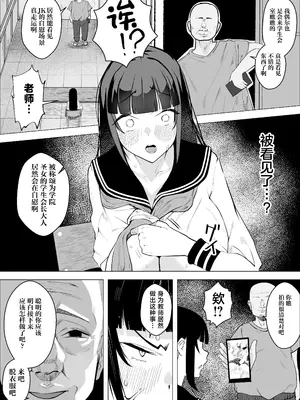 [枕木ざぶとん] 気高い生徒会長がMに目覚める話 [中国翻訳]_08