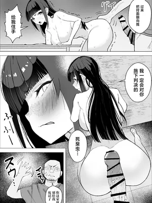 [枕木ざぶとん] 気高い生徒会長がMに目覚める話 [中国翻訳]_11