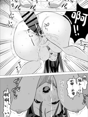 [枕木ざぶとん] 気高い生徒会長がMに目覚める話 [中国翻訳]_19