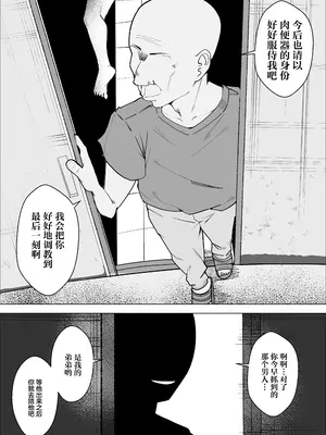 [枕木ざぶとん] 気高い生徒会長がMに目覚める話 [中国翻訳]_28