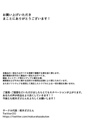 [枕木ざぶとん] 気高い生徒会長がMに目覚める話 [中国翻訳]_31