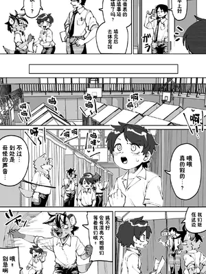 [神ノ裂支店] 全国一斉青少年精液検査 [中国翻訳]_002