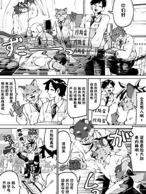 [神ノ裂支店] 全国一斉青少年精液検査 [中国翻訳]_003