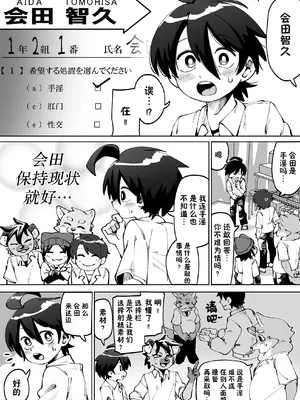 [神ノ裂支店] 全国一斉青少年精液検査 [中国翻訳]_004