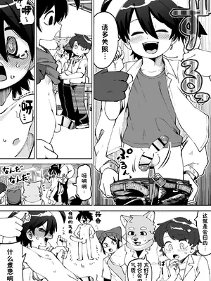 [神ノ裂支店] 全国一斉青少年精液検査 [中国翻訳]_005