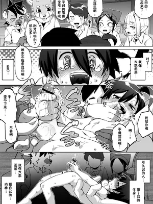 [神ノ裂支店] 全国一斉青少年精液検査 [中国翻訳]_011