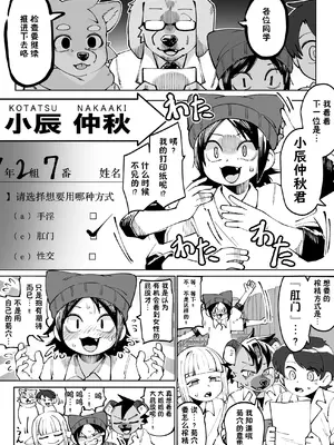 [神ノ裂支店] 全国一斉青少年精液検査 [中国翻訳]_013