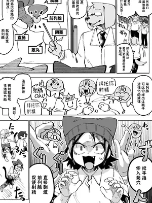 [神ノ裂支店] 全国一斉青少年精液検査 [中国翻訳]_014