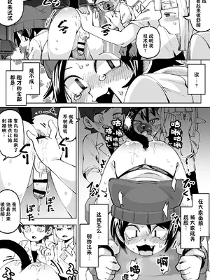 [神ノ裂支店] 全国一斉青少年精液検査 [中国翻訳]_020