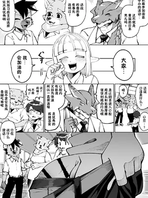 [神ノ裂支店] 全国一斉青少年精液検査 [中国翻訳]_028