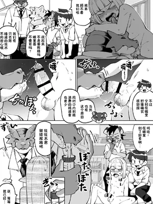 [神ノ裂支店] 全国一斉青少年精液検査 [中国翻訳]_034