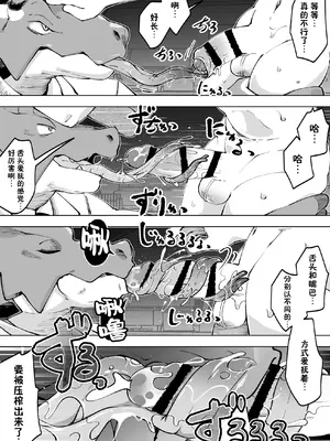 [神ノ裂支店] 全国一斉青少年精液検査 [中国翻訳]_035