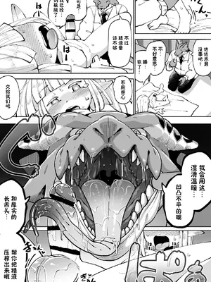 [神ノ裂支店] 全国一斉青少年精液検査 [中国翻訳]_037