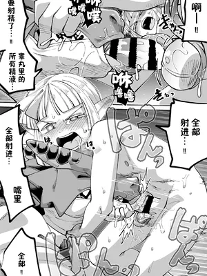 [神ノ裂支店] 全国一斉青少年精液検査 [中国翻訳]_039