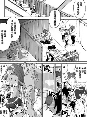 [神ノ裂支店] 全国一斉青少年精液検査 [中国翻訳]_043