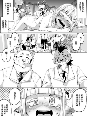 [神ノ裂支店] 全国一斉青少年精液検査 [中国翻訳]_053