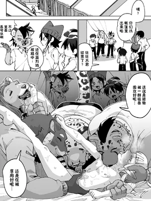 [神ノ裂支店] 全国一斉青少年精液検査 [中国翻訳]_058