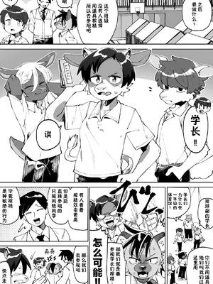 [神ノ裂支店] 全国一斉青少年精液検査 [中国翻訳]_059