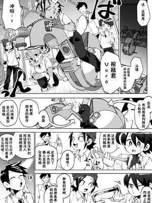 [神ノ裂支店] 全国一斉青少年精液検査 [中国翻訳]_060