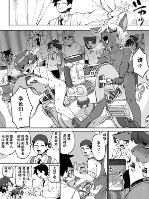 [神ノ裂支店] 全国一斉青少年精液検査 [中国翻訳]_061