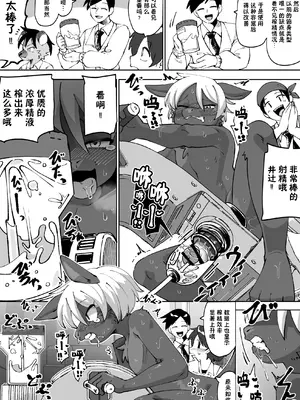 [神ノ裂支店] 全国一斉青少年精液検査 [中国翻訳]_071