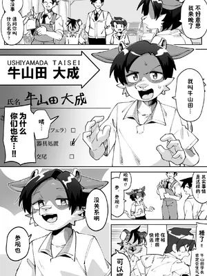 [神ノ裂支店] 全国一斉青少年精液検査 [中国翻訳]_072