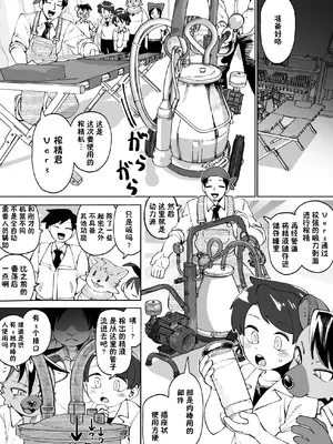 [神ノ裂支店] 全国一斉青少年精液検査 [中国翻訳]_073