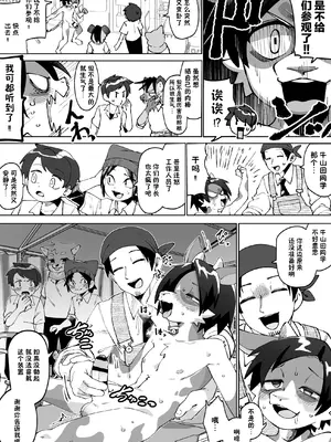 [神ノ裂支店] 全国一斉青少年精液検査 [中国翻訳]_075