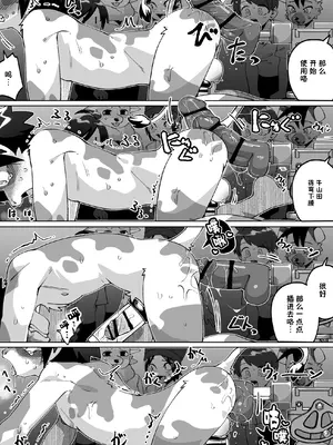 [神ノ裂支店] 全国一斉青少年精液検査 [中国翻訳]_081